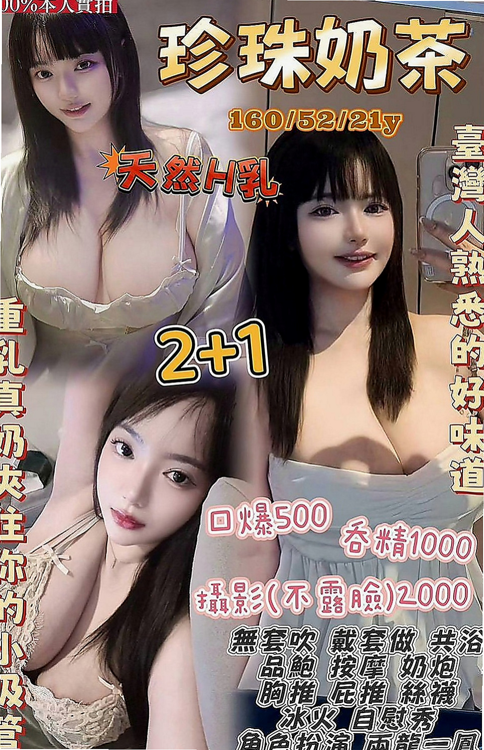 茄萣外約：妍妍 |地表最強護理師|170cm|44kg/|C杯|18y|