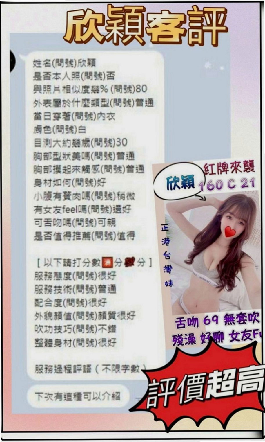 蘇澳叫茶：瘦瘦 |大學校花|168cm|43kg/|C杯|23y|