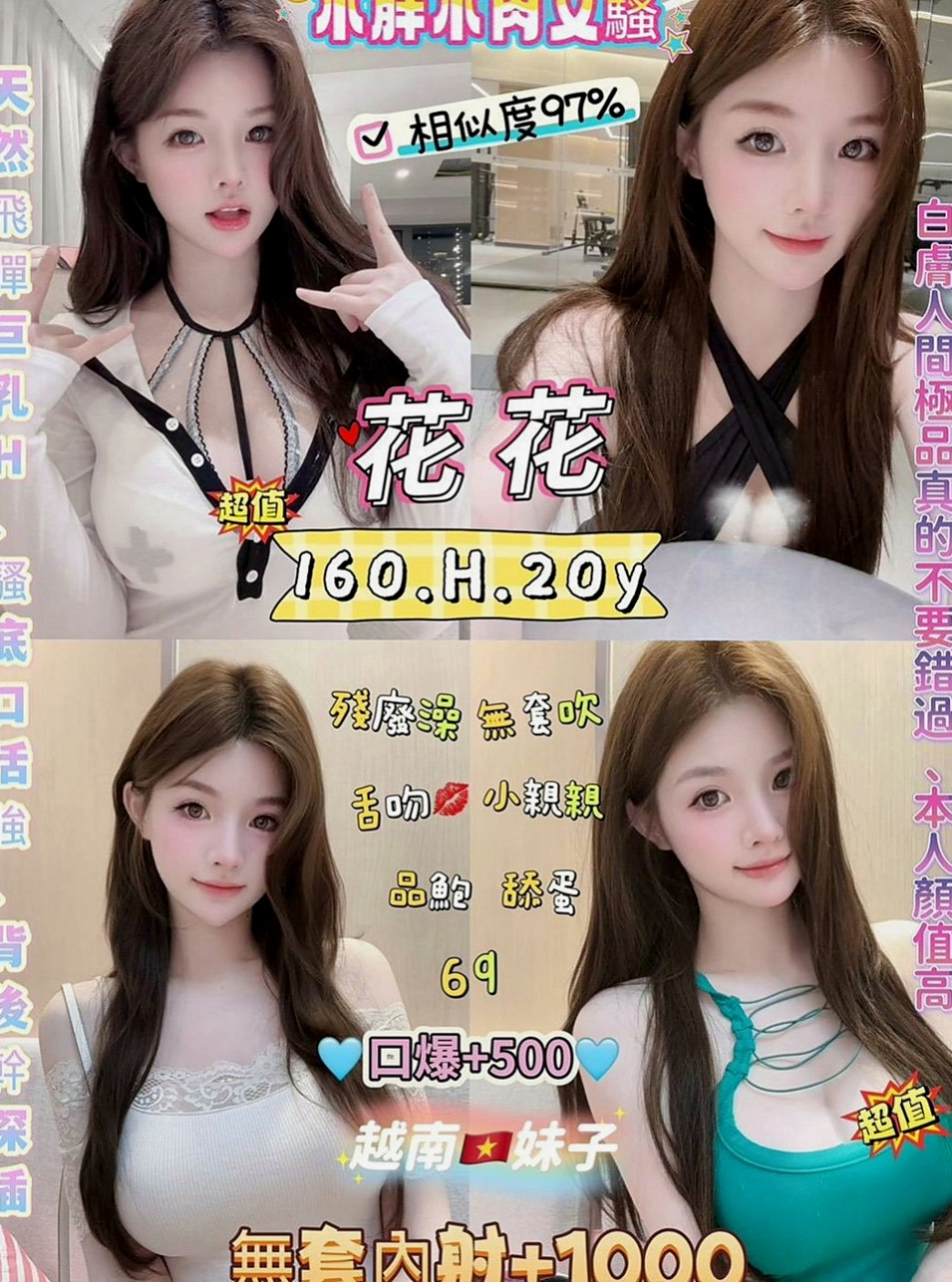 坪林叫小姐：檸檬 |幼稚園老師|168cm|50kg|C杯|19y|
