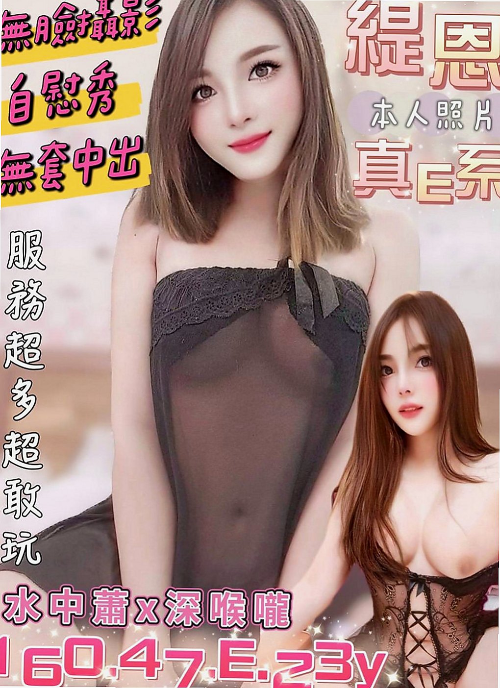 南港外叫小姐：出雨 |混血正妹|165cm|54kg|E杯|18y|
