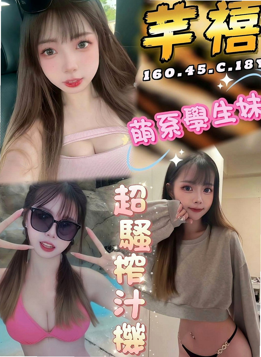 南投外送茶|外賣茶：雙兒 |法國血統|166cm|42kg/|E杯|19y|