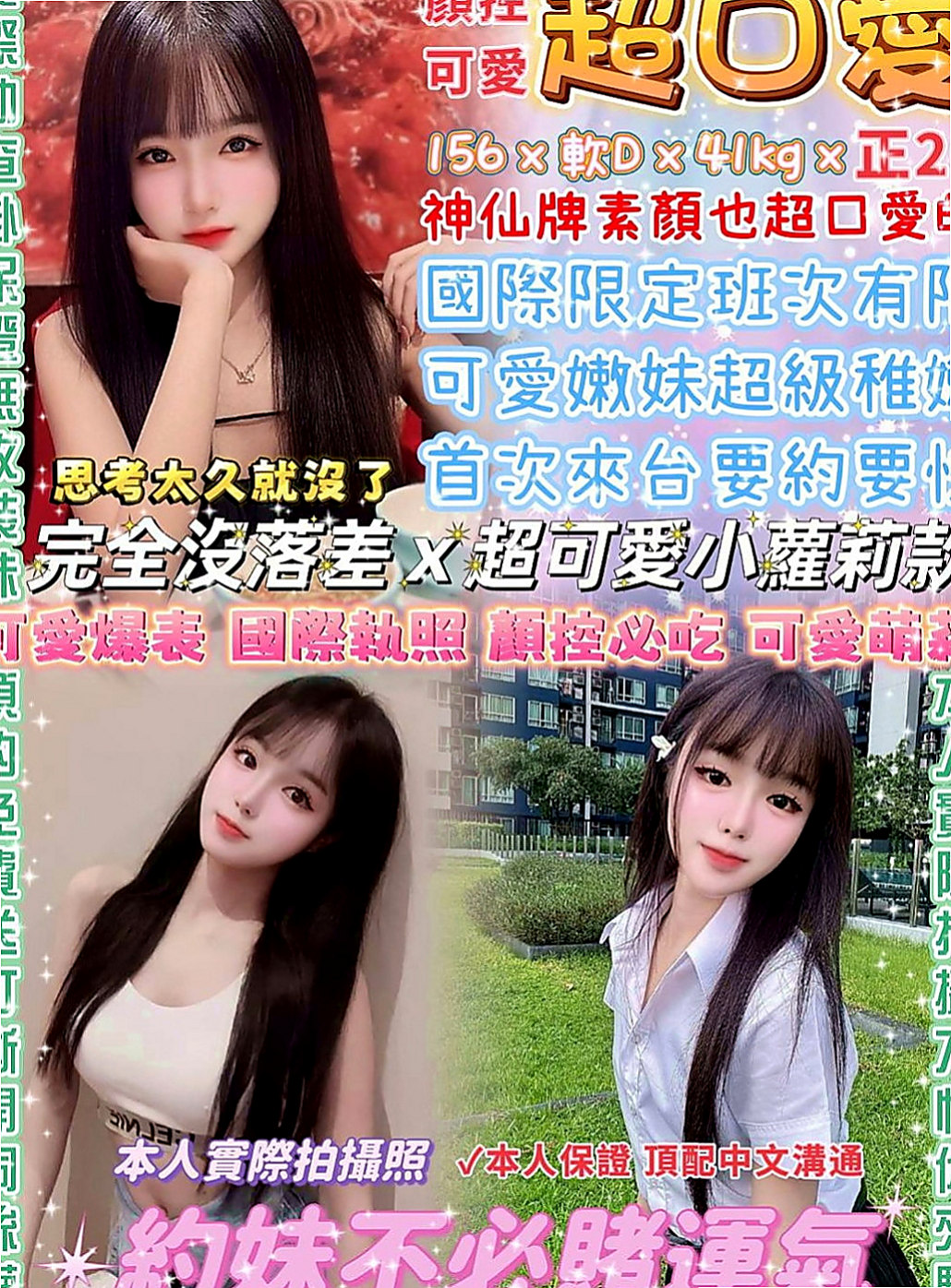 永康好茶外送：子璇 |淫蕩人妻|165cm|47kg|C杯|21y|