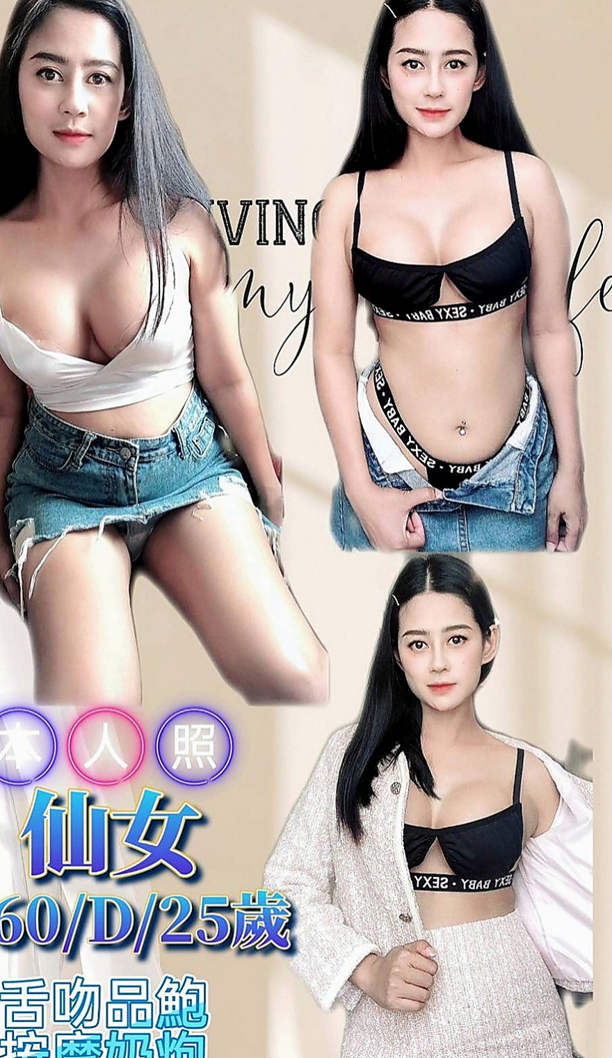 美濃小姐外送：小冰 |教師|164cm|49kg|C杯|24y|