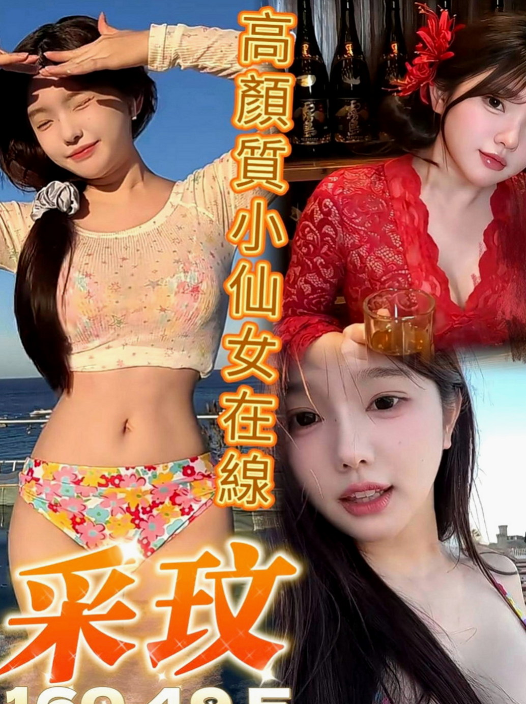 橋頭外送茶坊：娅楠 |可愛小正妹|168cm|47kg|C杯|24y|