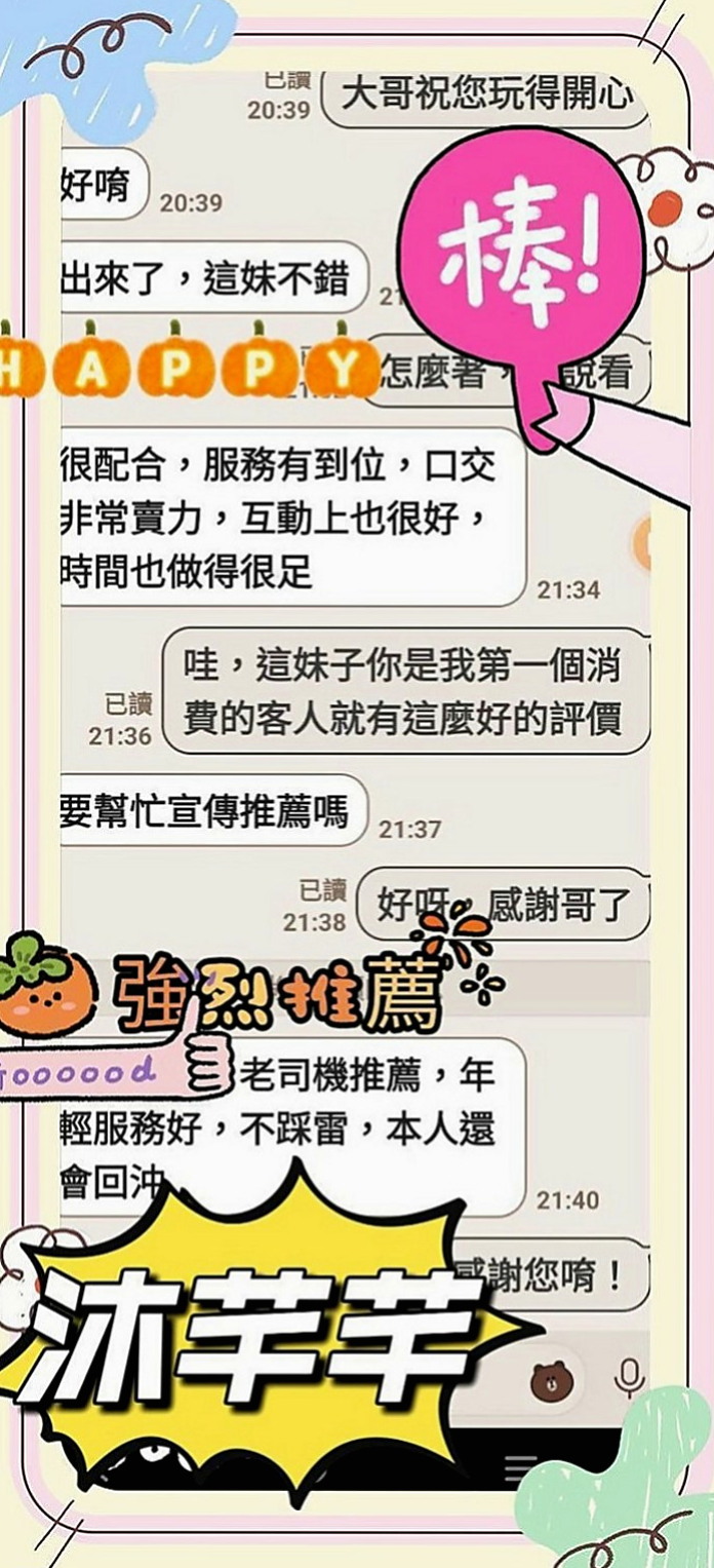 桃源油壓：萊拉 |店老闆娘|165cm|54kg|D杯|23y|