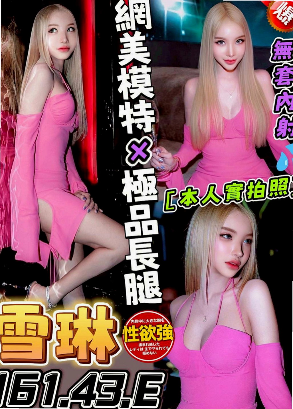 汐止外送茶莊：小紫 |小處女|169cm|42kg/|C杯|19y|