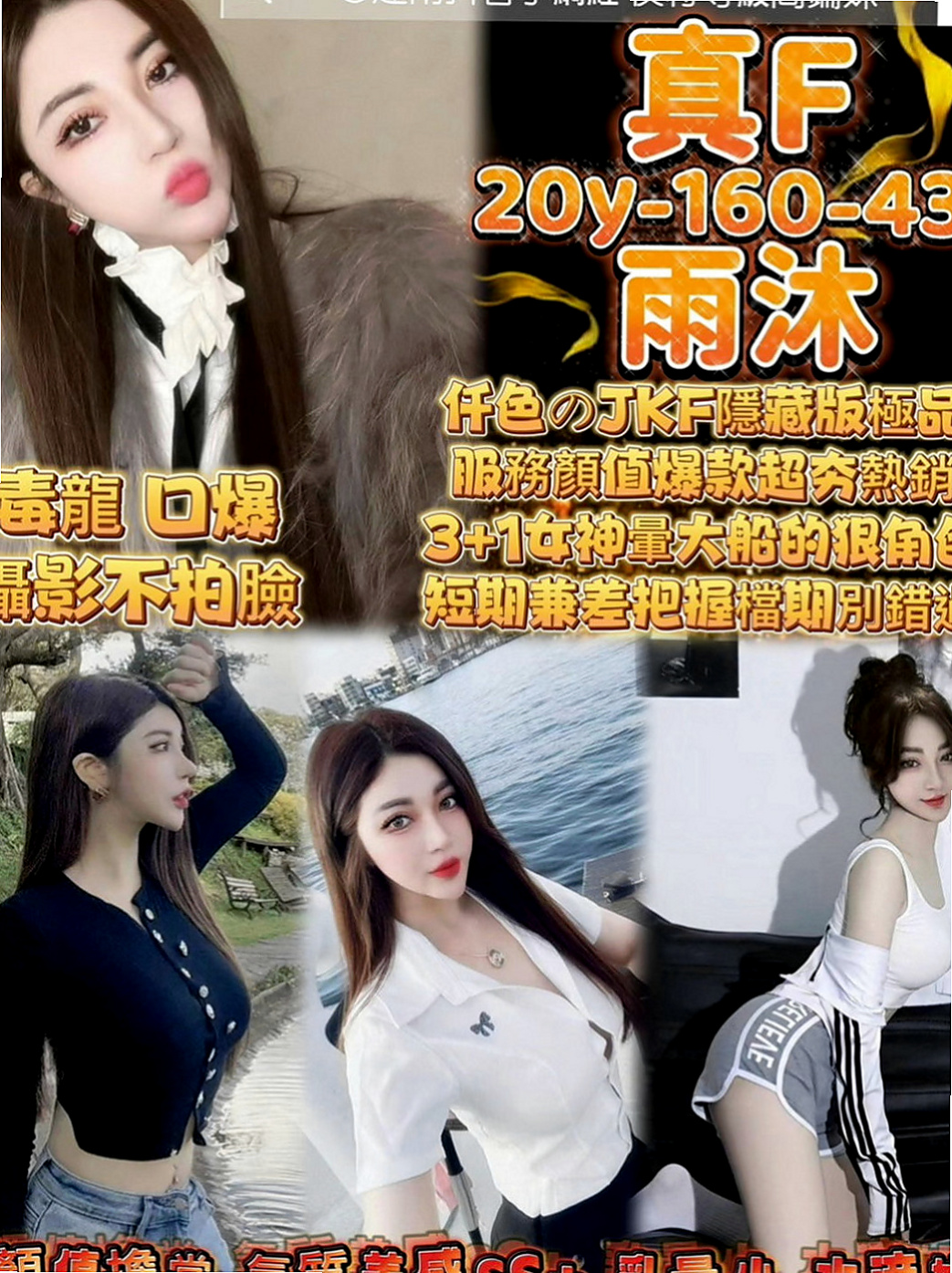 鼓山油壓：代曼 |車展showgirl|165cm|44kg/|E杯|19y|