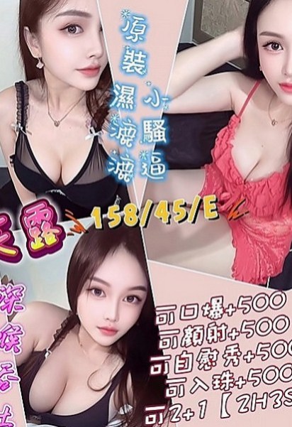 壯圍小姐外約：砂糖 |大學學生|167cm|44kg/|D杯|21y|