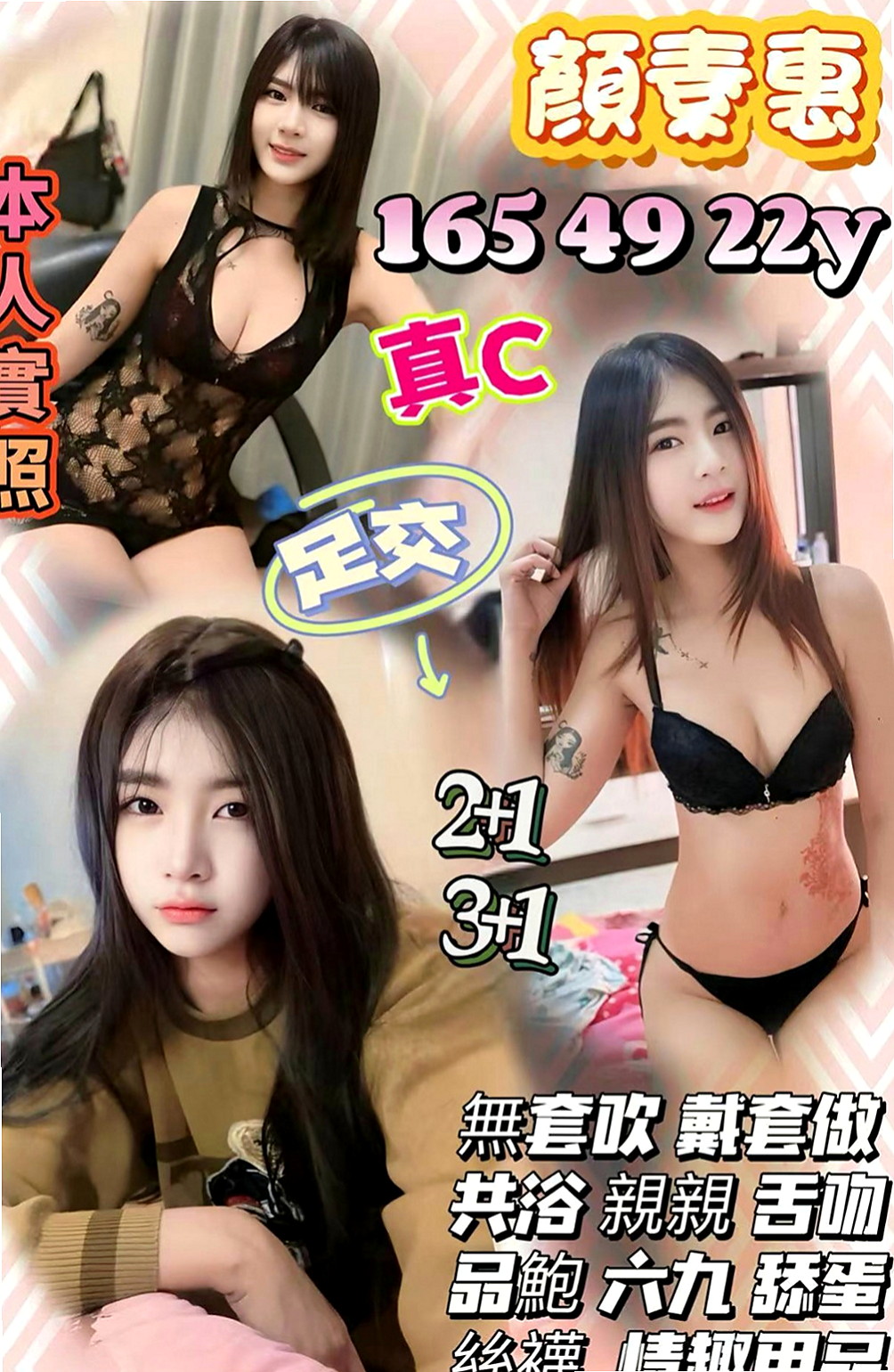 安南外出：爾翠 |服飾店女孩|169cm|48kg|E杯|24y|