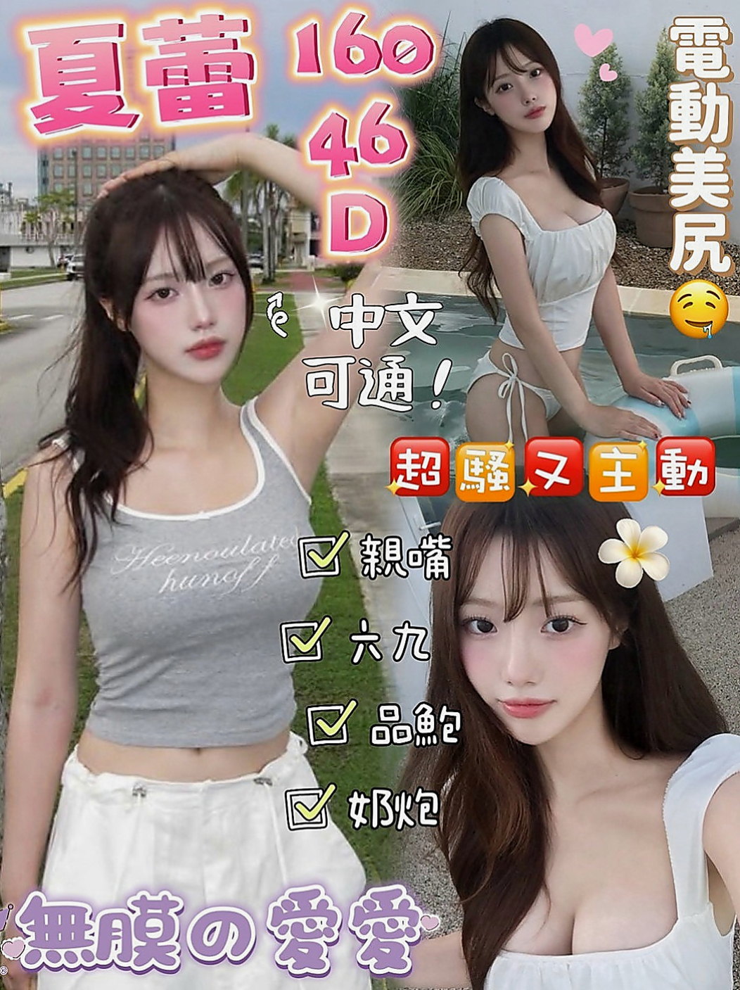 台東外送茶|叫茶：泳兒 |台妹|163cm|49kg|E杯|18y|