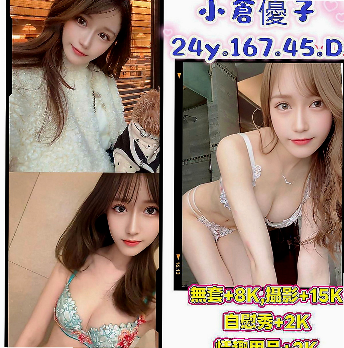 大甲小姐外約：洋妞 |大學生妹|164cm|48kg|C杯|24y|