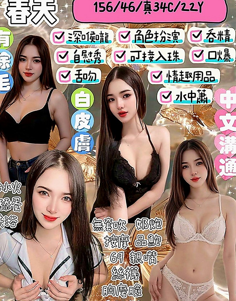 台北定點茶|外送服務：笑怡 |航空空姐|163cm|51kg|D杯|22y|