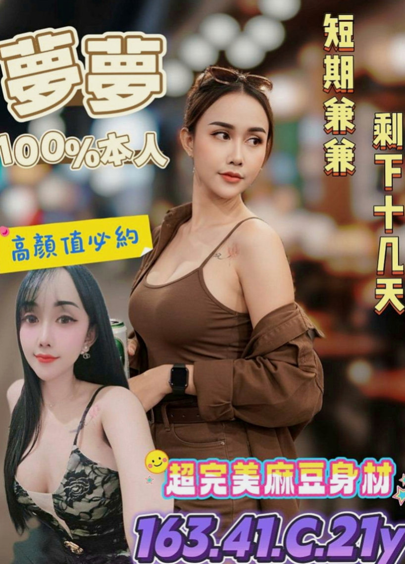 屏東定點茶|外約茶：晴子 |網絡正妹|163cm|43kg/|E杯|22y|