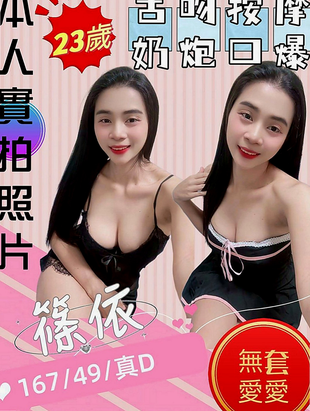 【雲林定點茶|】北鼻｜外送｜騷騷女｜170cm/43kg//D杯/19y