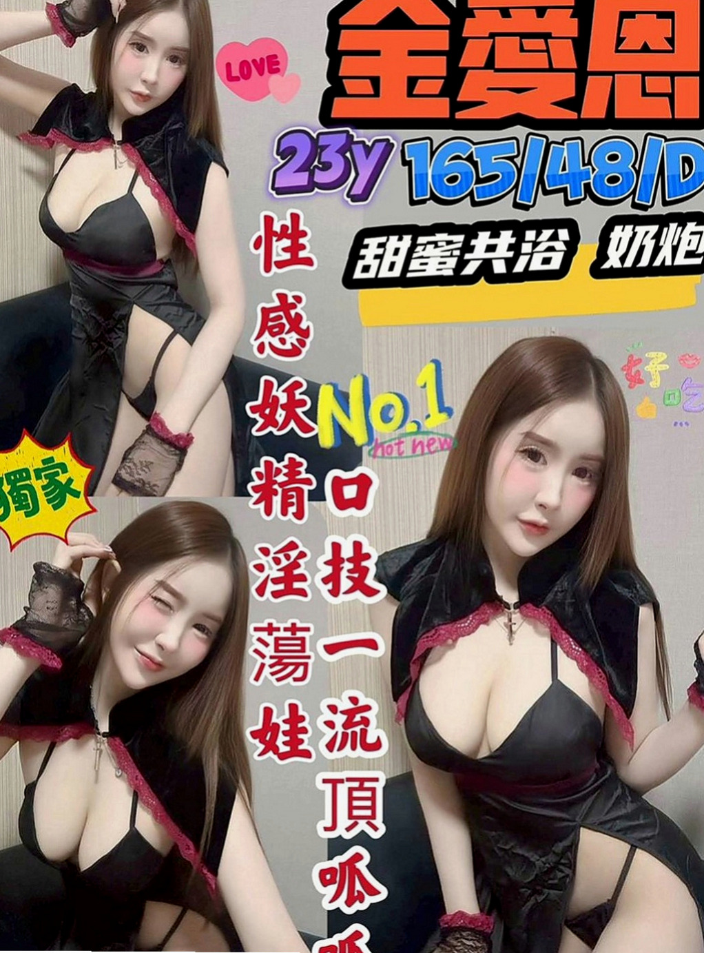 山上按摩：蘭欣 |普通上班族|163cm|50kg|C杯|19y|