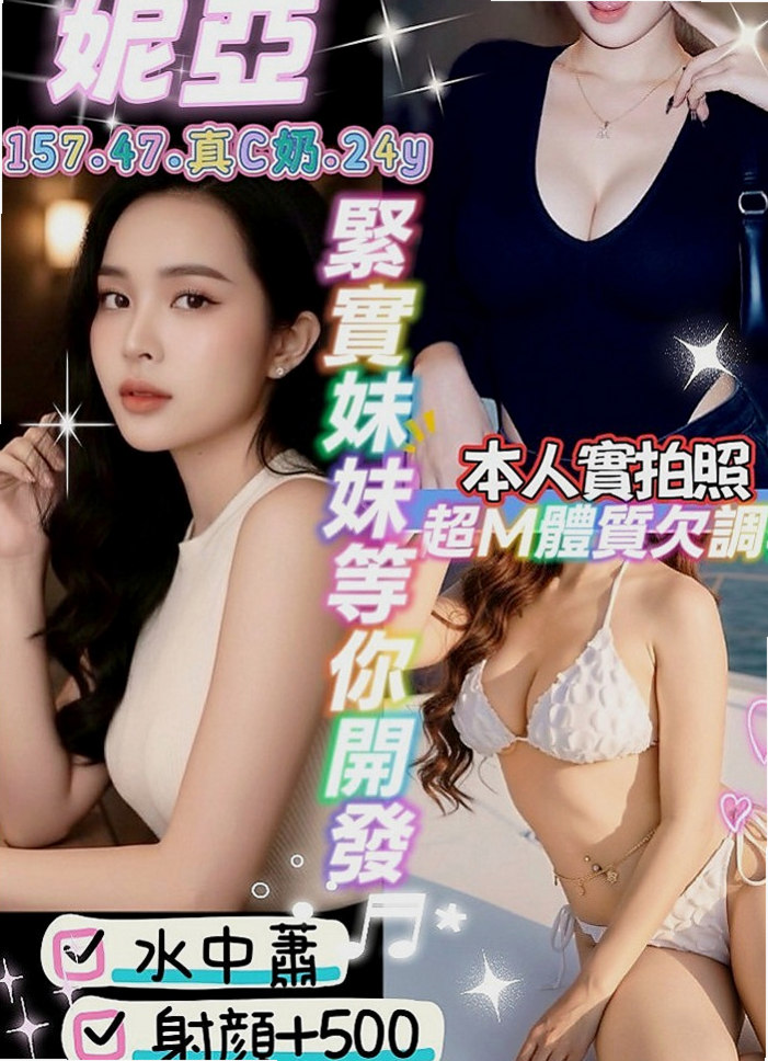 麻豆外約茶：敏妍 |清純淫亂美少女|165cm|52kg|C杯|20y|