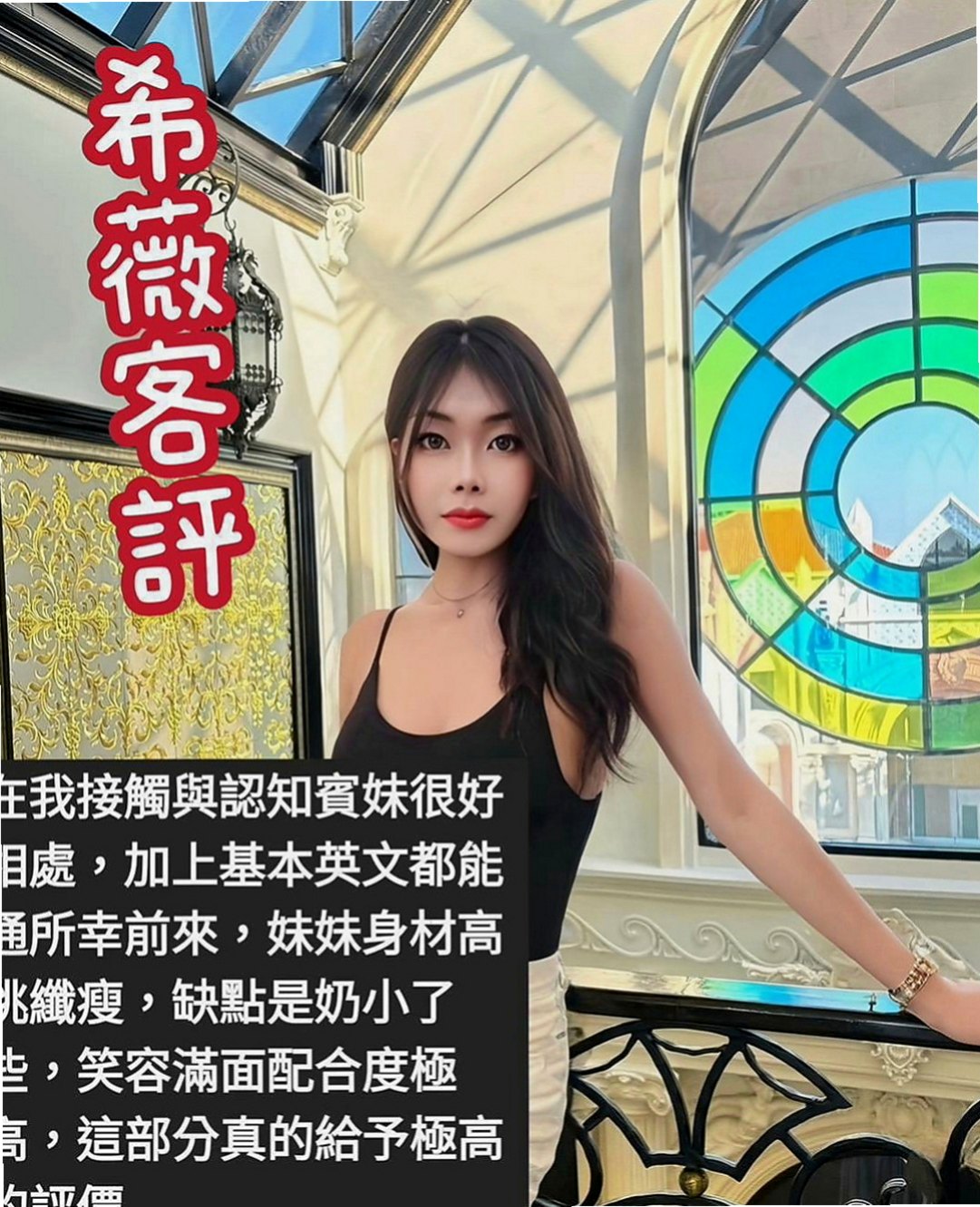 鹽水外送茶坊：小喜 |長腿網拍模特|164cm|54kg|E杯|18y|