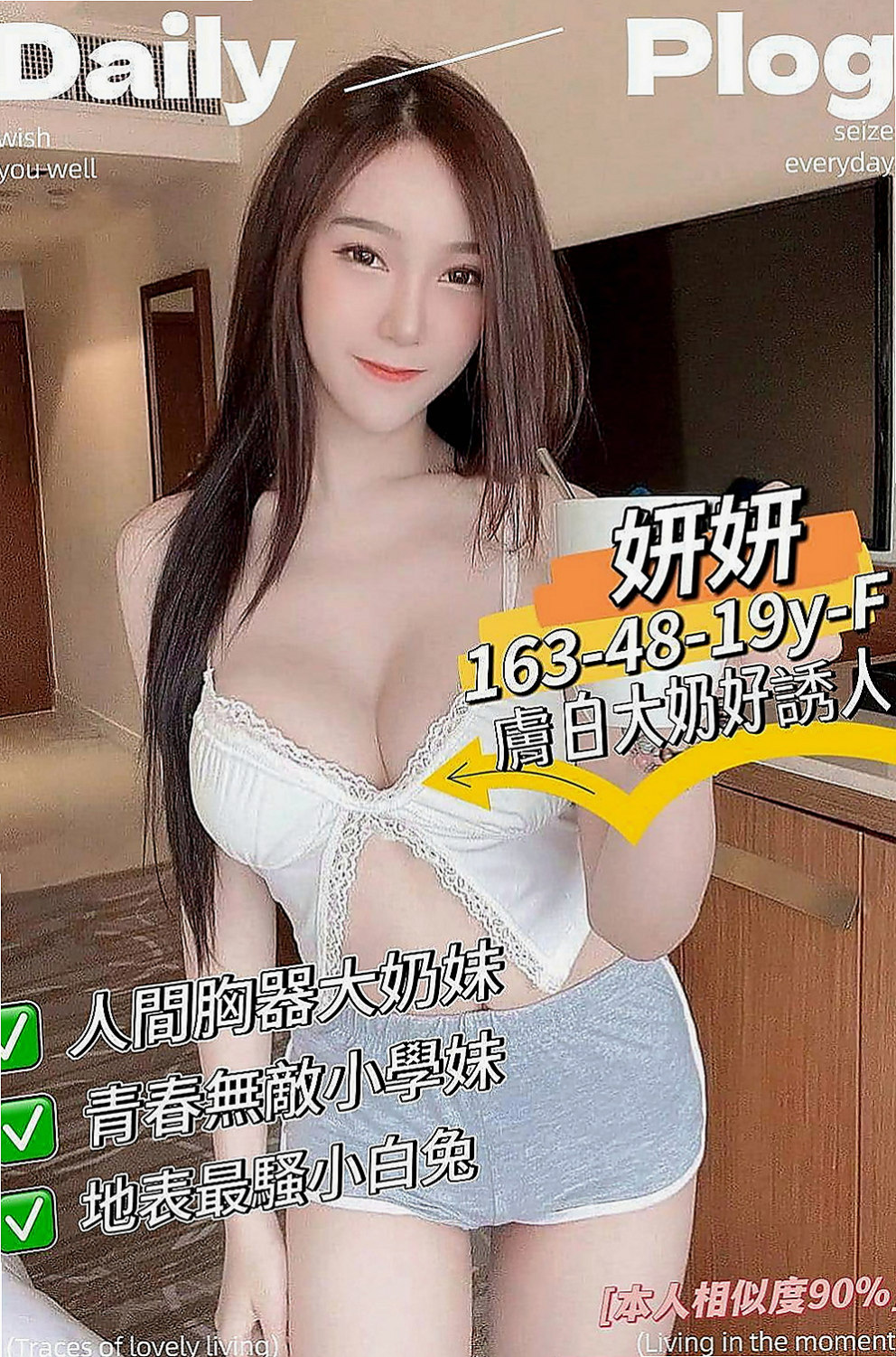 旗山外送：雨欣 |台妹|168cm|48kg|C杯|21y|