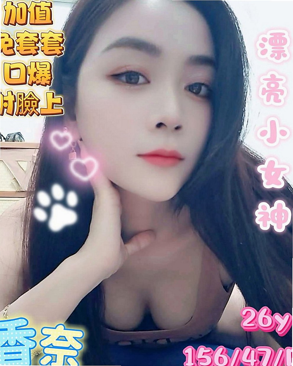 萬里找女人：奈美 |經理秘書|163cm|44kg/|C杯|20y|