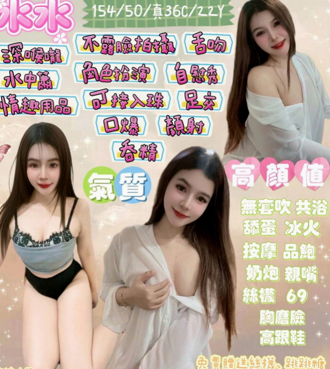 外埔好茶：陳好 |夜店辣妹|164cm|44kg/|C杯|19y|