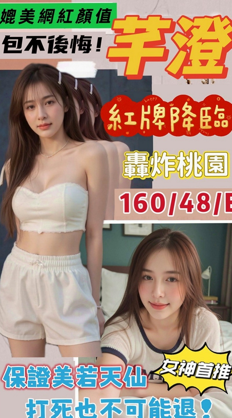 板橋外叫：海豚 |小隻馬學生妹|165cm|52kg|E杯|22y|