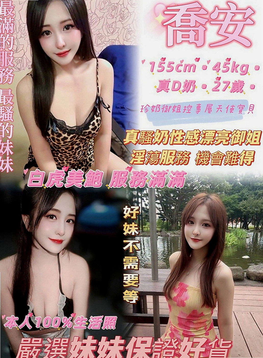 桃園按摩：素菡 |電眼正妹|166cm|44kg/|D杯|22y|