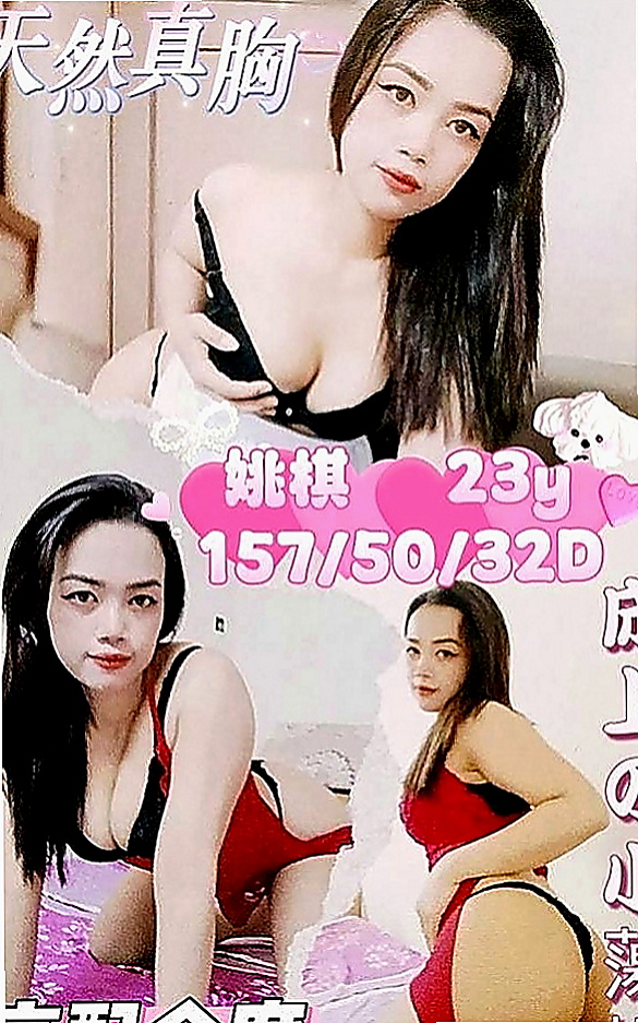 三芝一夜情：暖暖 |年輕學生|163cm|49kg|D杯|19y|