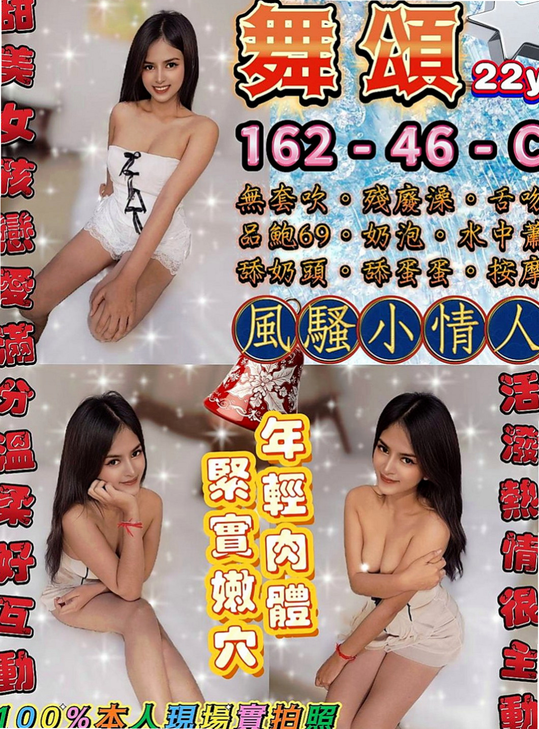 彰投按摩：舒米 |護士姐姐|170cm|48kg|E杯|22y|