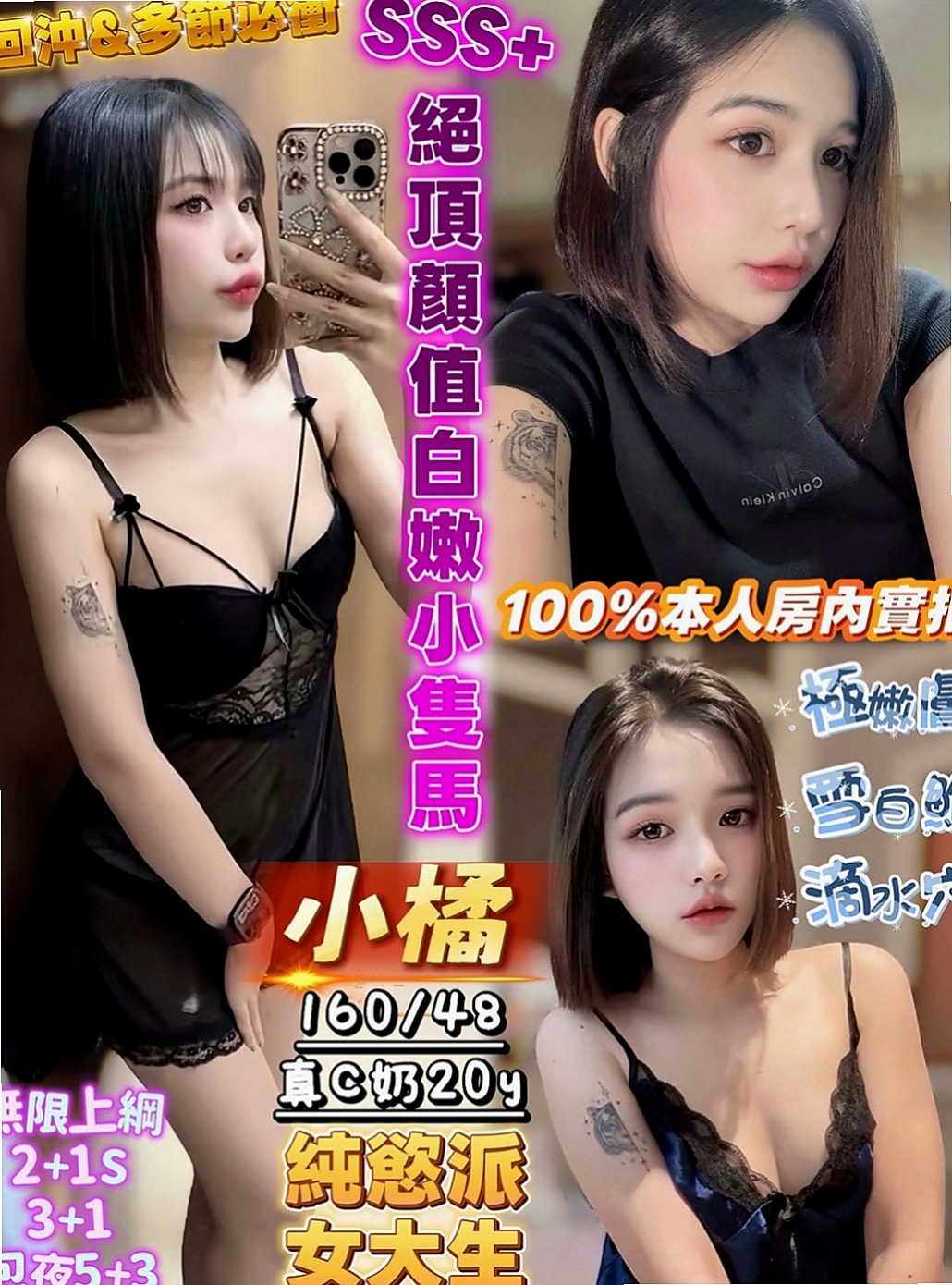 金門伴遊：念芹 |大齡剩女|168cm|42kg/|E杯|18y|